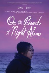 ดูหนังออนไลน์ On the Beach at Night Alone หนังฟรี